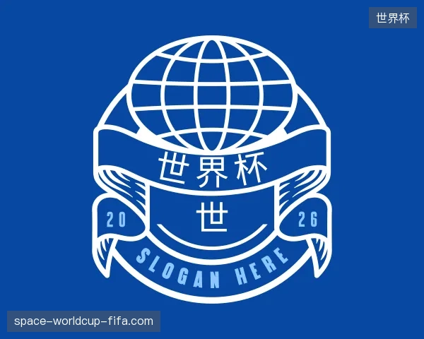 关于世界杯团队